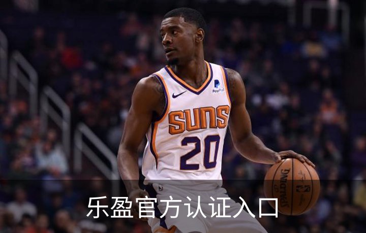 关于乐盈官方认证入口